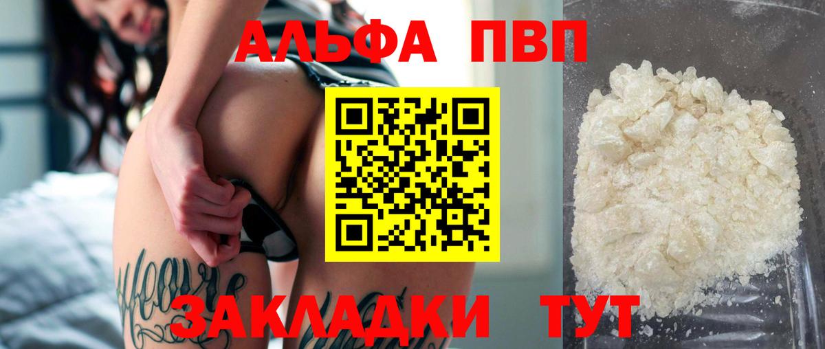 Alpha-PVP крисы CK Чита