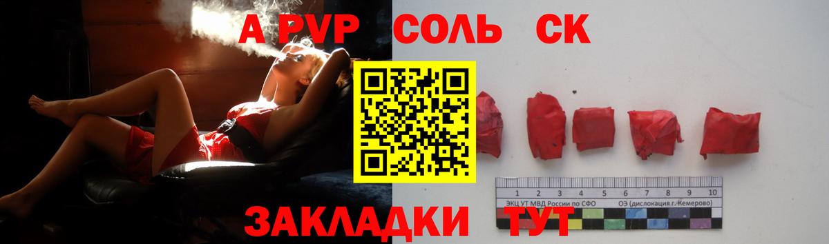 Чита  Альфа ПВП  Вход с VPN  Alpha-PVP СК КРИС  A PVP СК  A-PVP Соль 