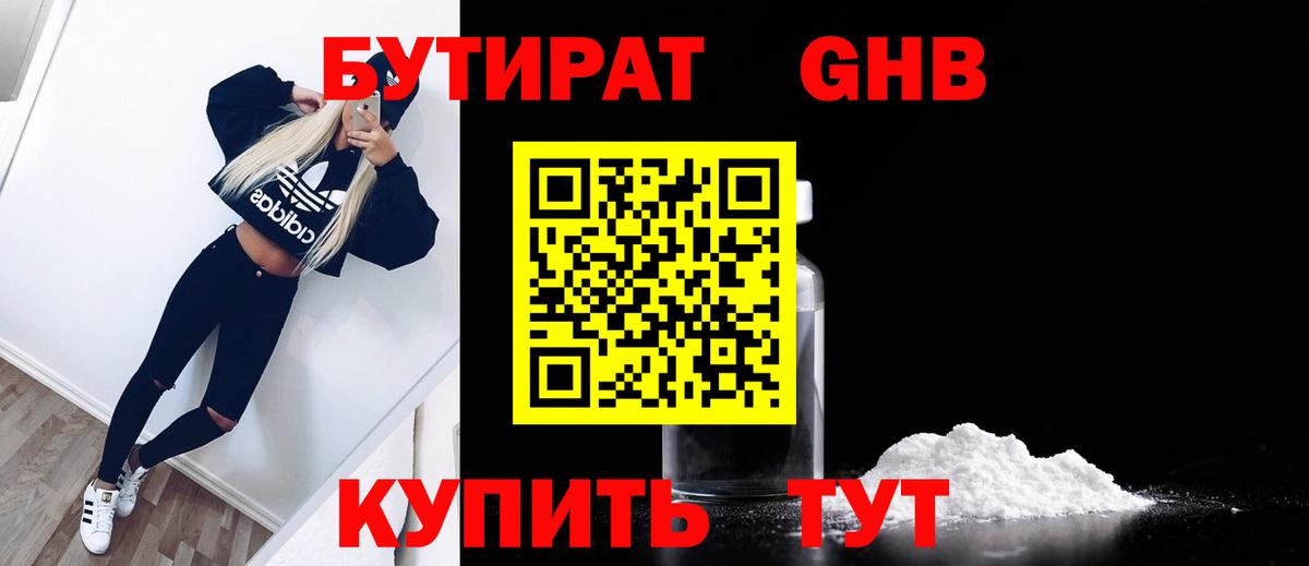 Чита  Бутират оксана  БУТИРАТ  Вход с VPN 