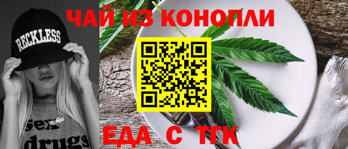 Печенье с ТГК конопля  Вход с VPN  Чита 