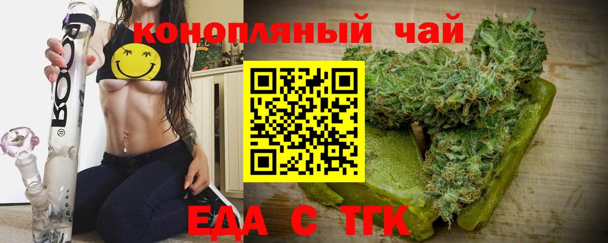 Canna-Cookies марихуана Чита