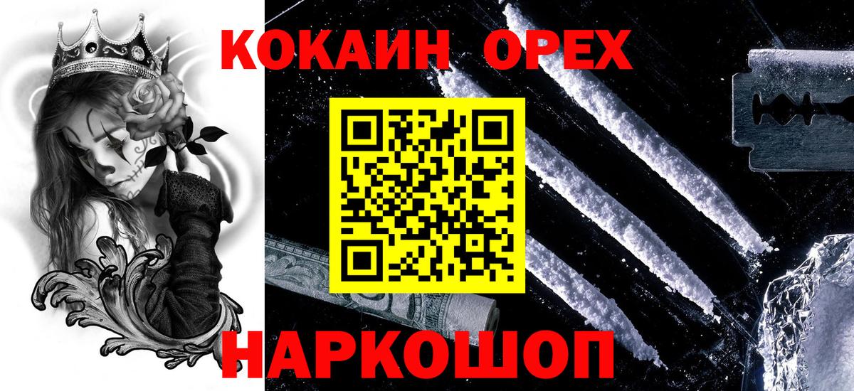 Кокаин 97% Чита