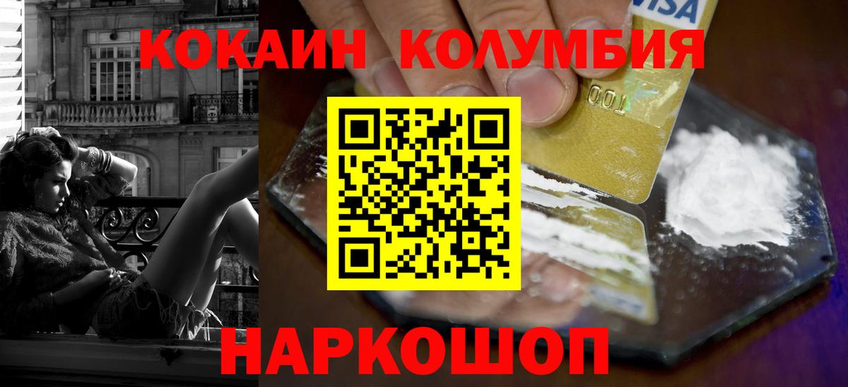 Кокаин FishScale  Вход с VPN  Кокаин  Чита  COCAIN Боливия 
