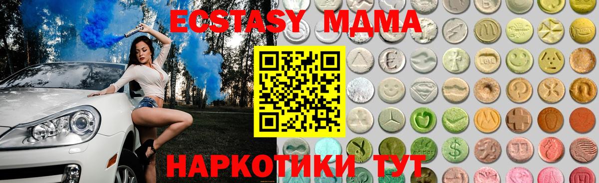 Чита  Ecstasy mix  Вход с VPN 