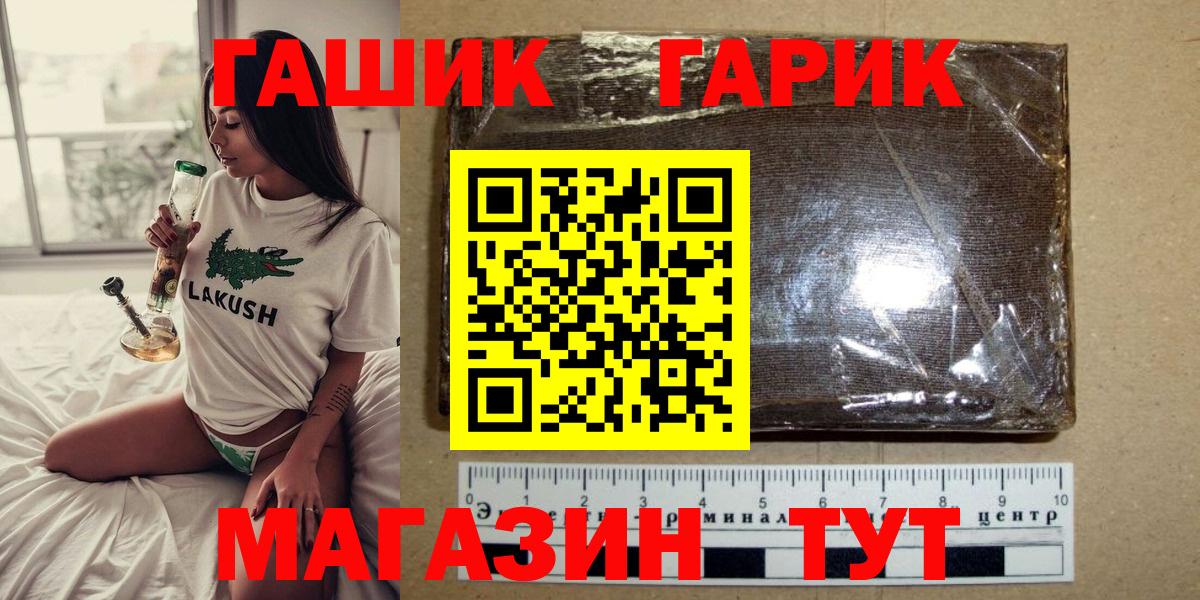 Чита  Гашиш  Вход с VPN  ГАШИШ гарик 