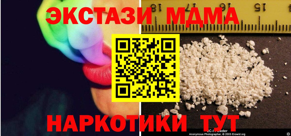 MDMA  Вход с VPN  MDMA молли  Чита  МДМА VHQ 