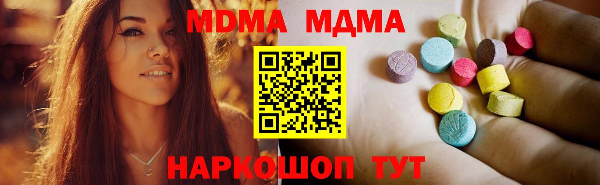МДМА VHQ Чита