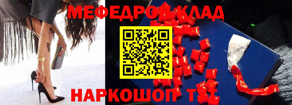 Чита  Меф  Мефедрон кристаллы  цены   МЯУ-МЯУ mephedrone  Мефедрон  Вход с VPN 