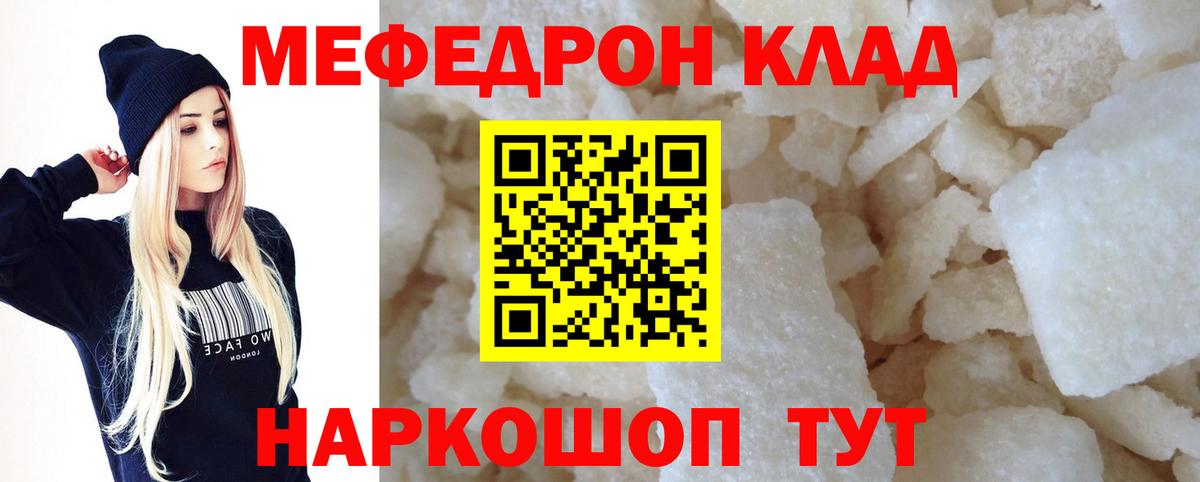 МЕФ мука Чита