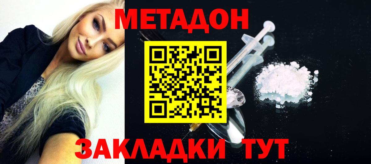 МЕТАДОН белоснежный  Вход с VPN  Метадон белоснежный  Чита 