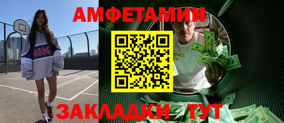 Метамфетамин пудра  МЕТАМФЕТАМИН  Чита  Вход с VPN 