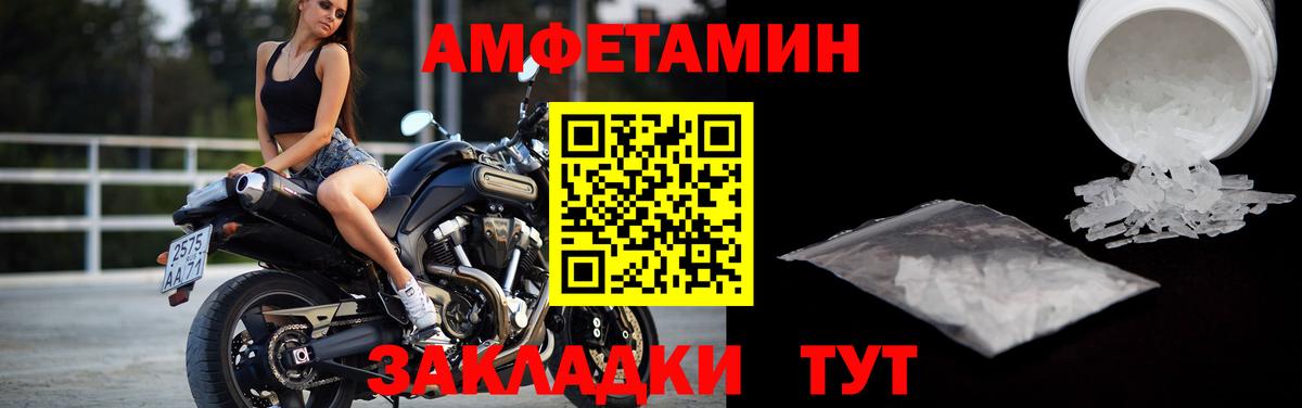 Метамфетамин кристалл Чита