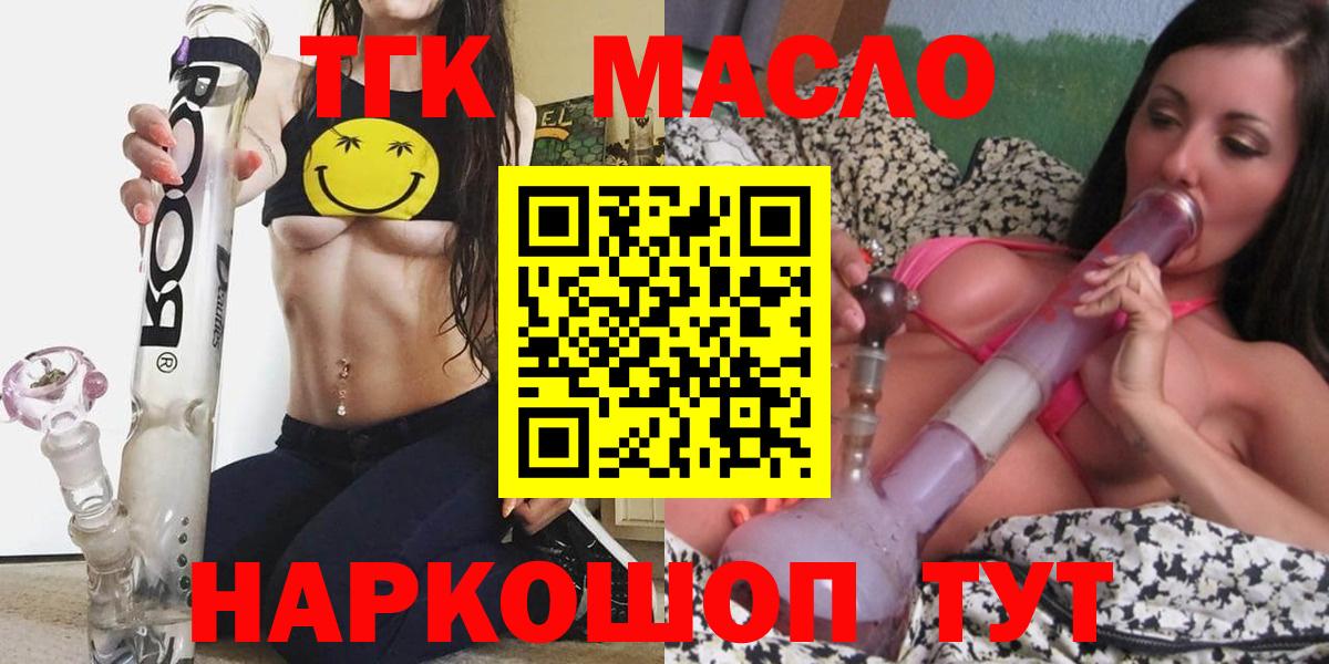 ТГК жижа Чита