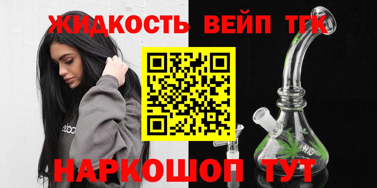 Дистиллят ТГК вейп  Вход с VPN  Чита  Дистиллят ТГК гашишное масло 