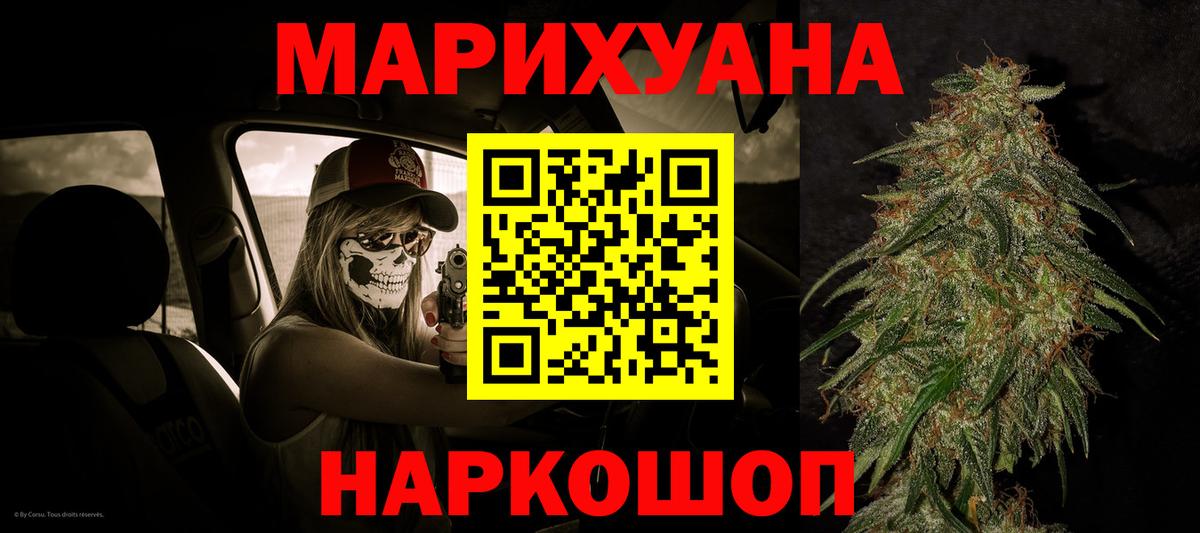Бошки Шишки сатива  МАРИХУАНА марихуана  Чита  Канабис VHQ  Каннабис семена  Вход с VPN 